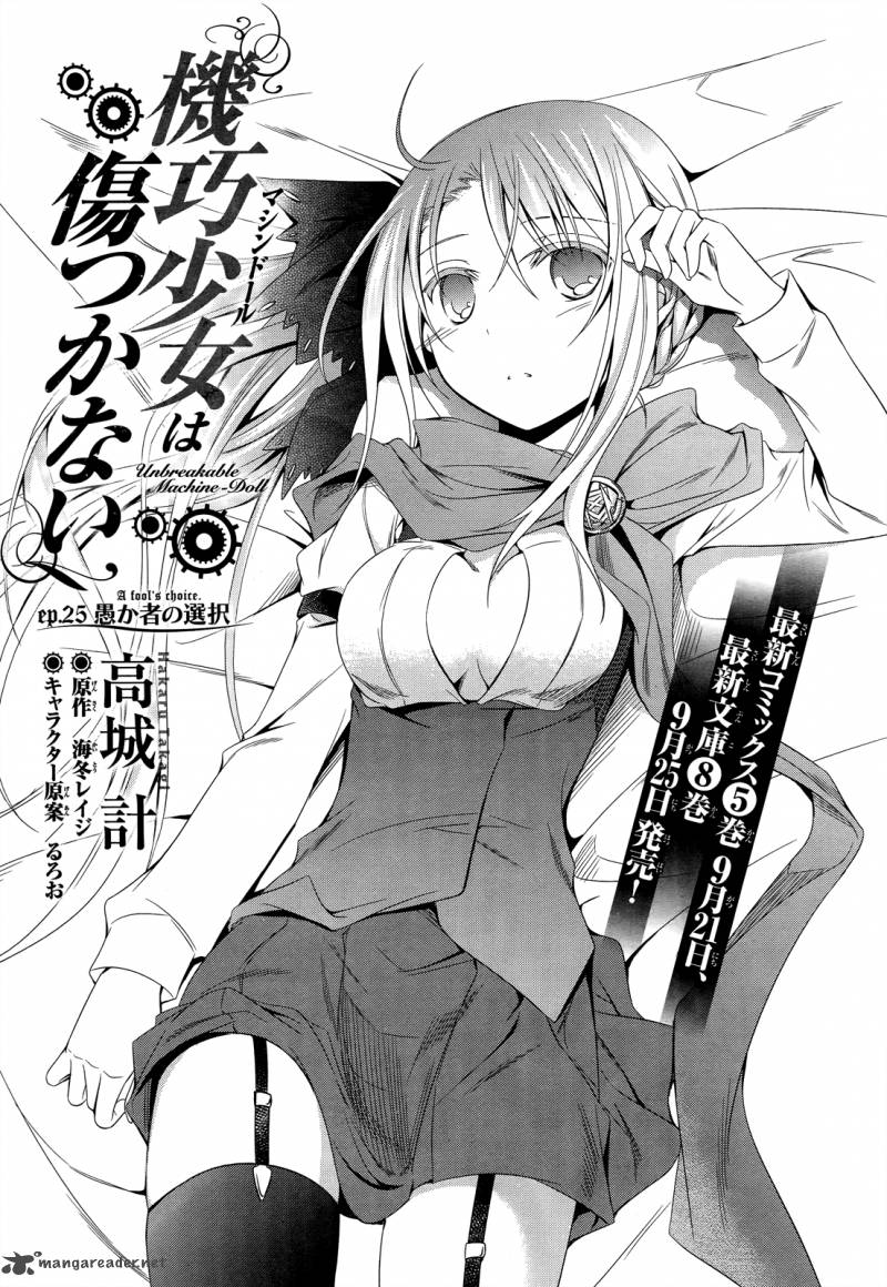 unbreakable_machine_doll_25_2