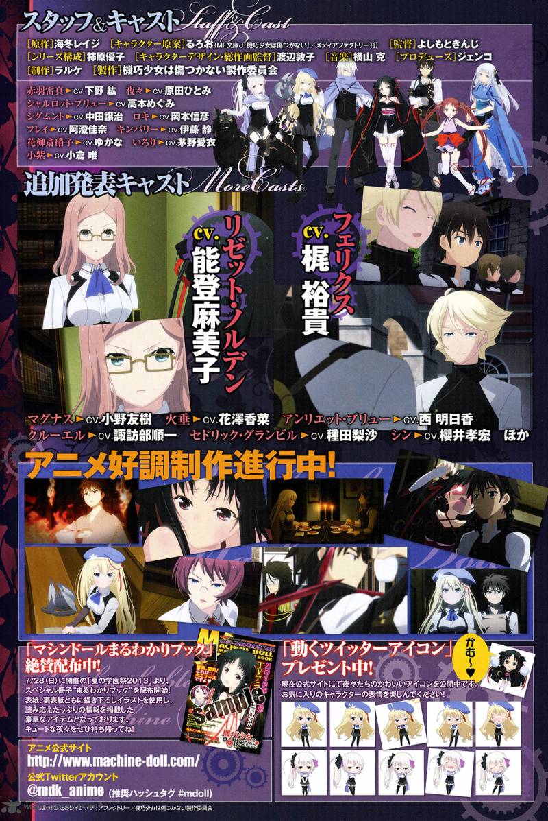 unbreakable_machine_doll_35_3