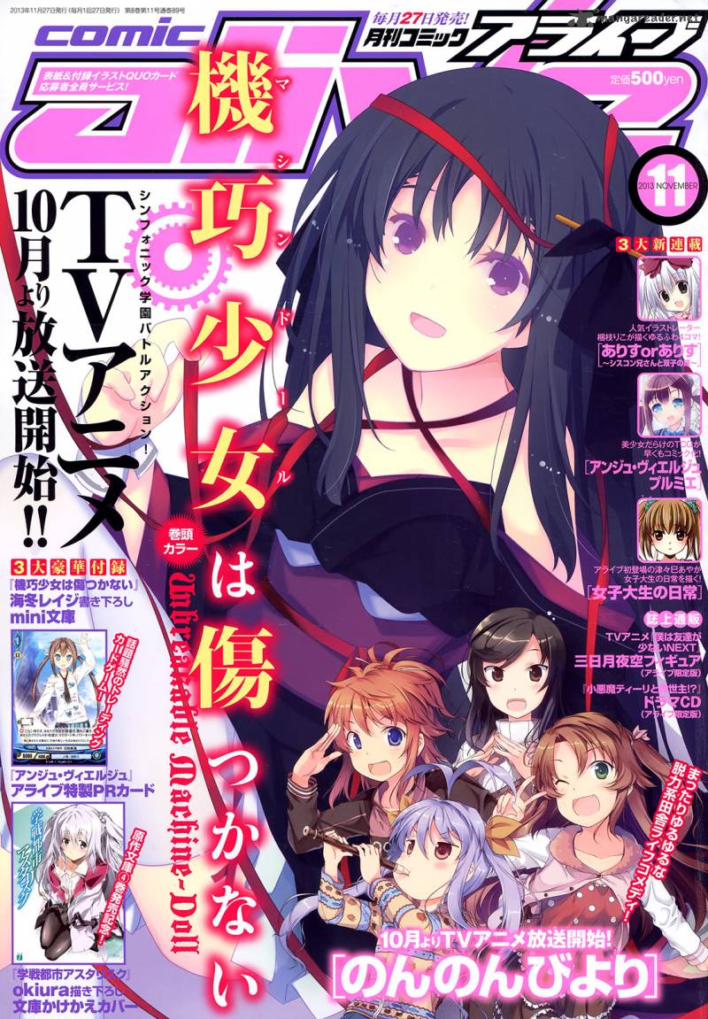 unbreakable_machine_doll_36_2