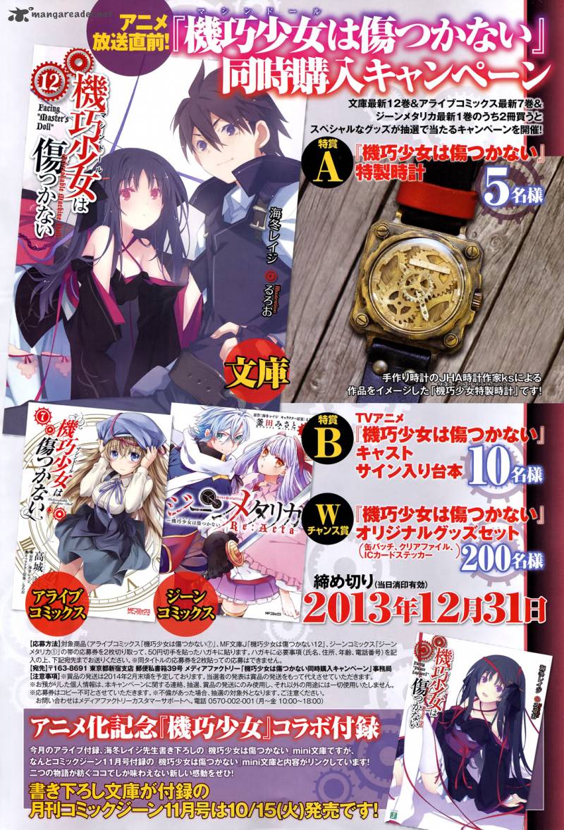unbreakable_machine_doll_36_5