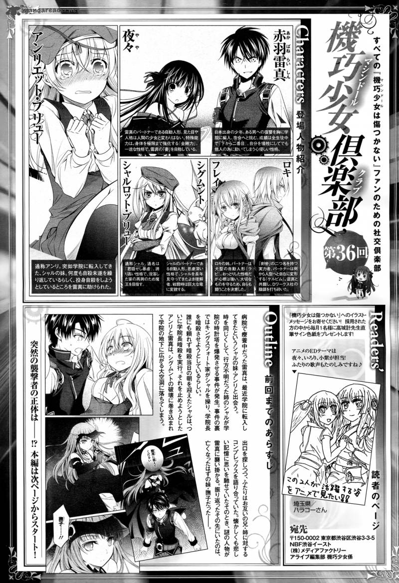 unbreakable_machine_doll_36_6