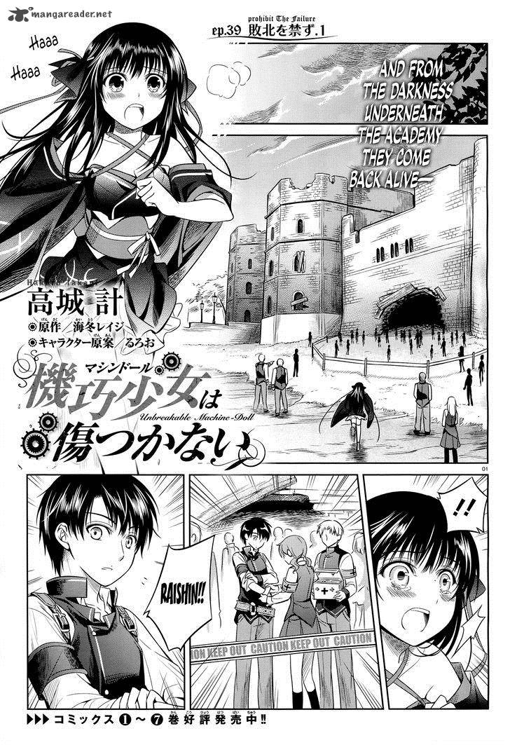 unbreakable_machine_doll_39_2
