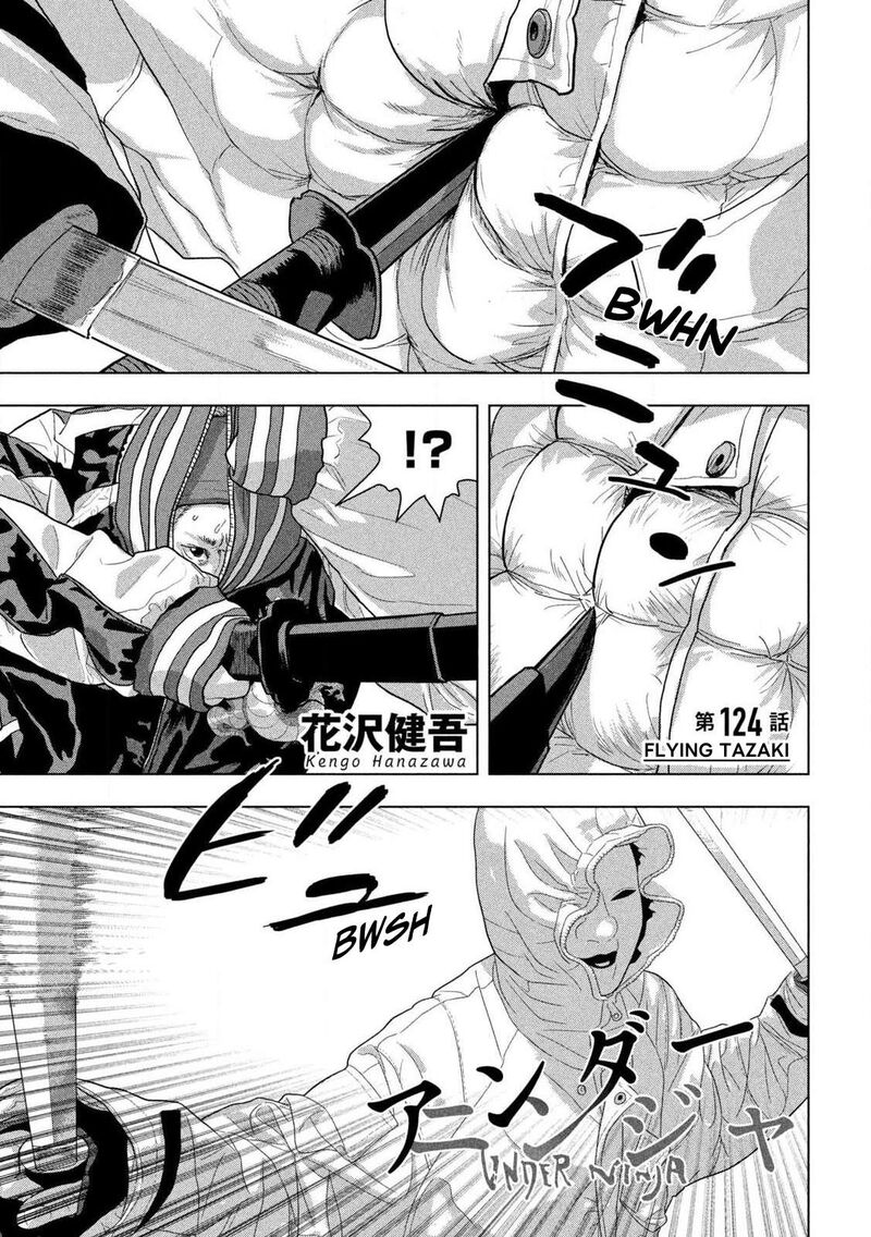 under_ninja_124_1