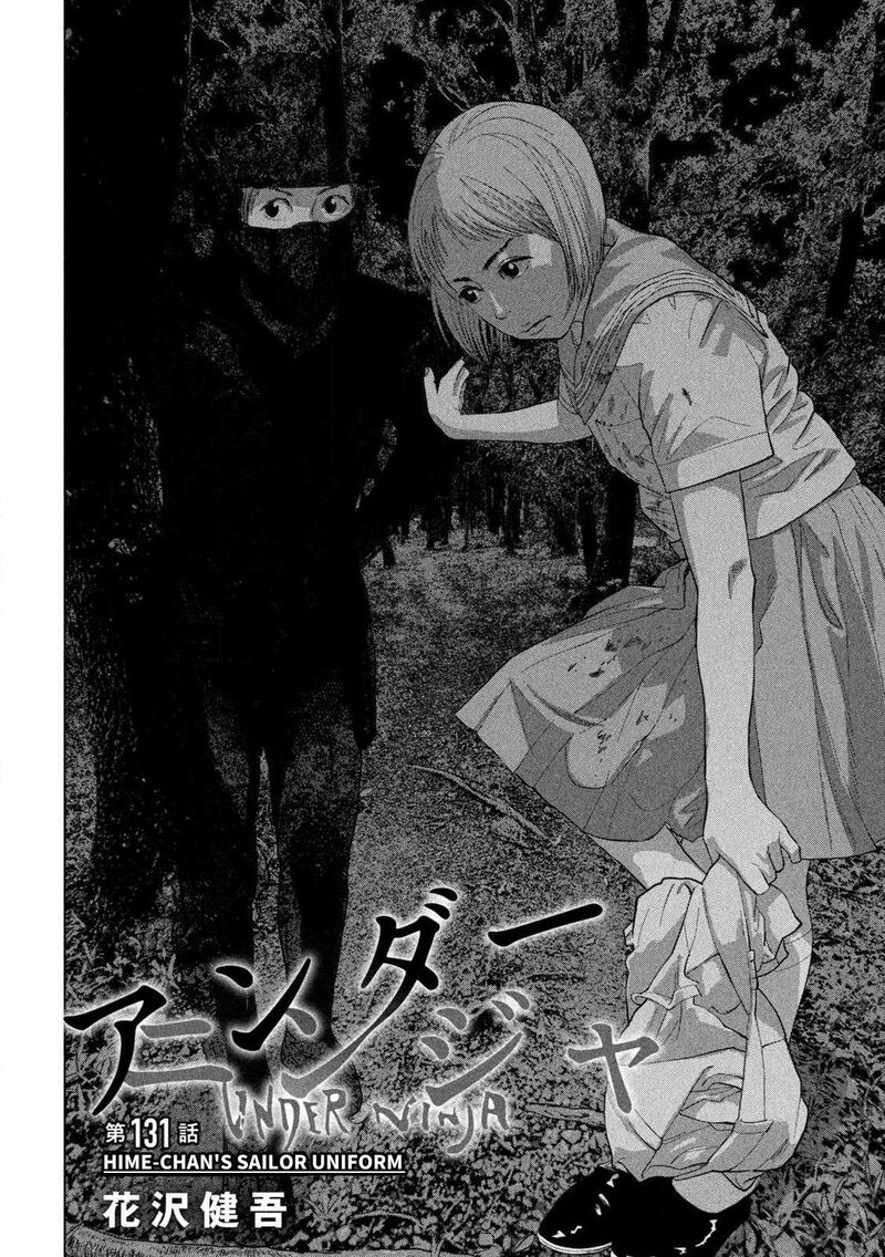under_ninja_131_2