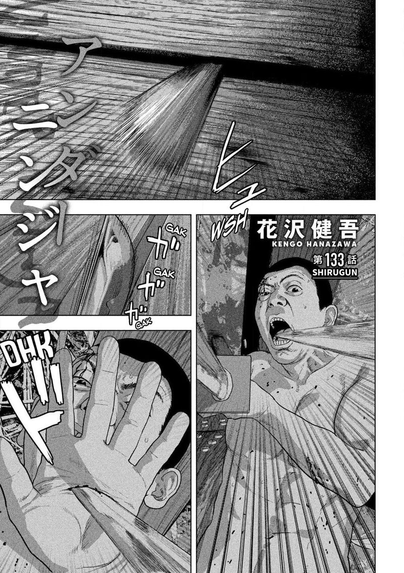 under_ninja_133_1