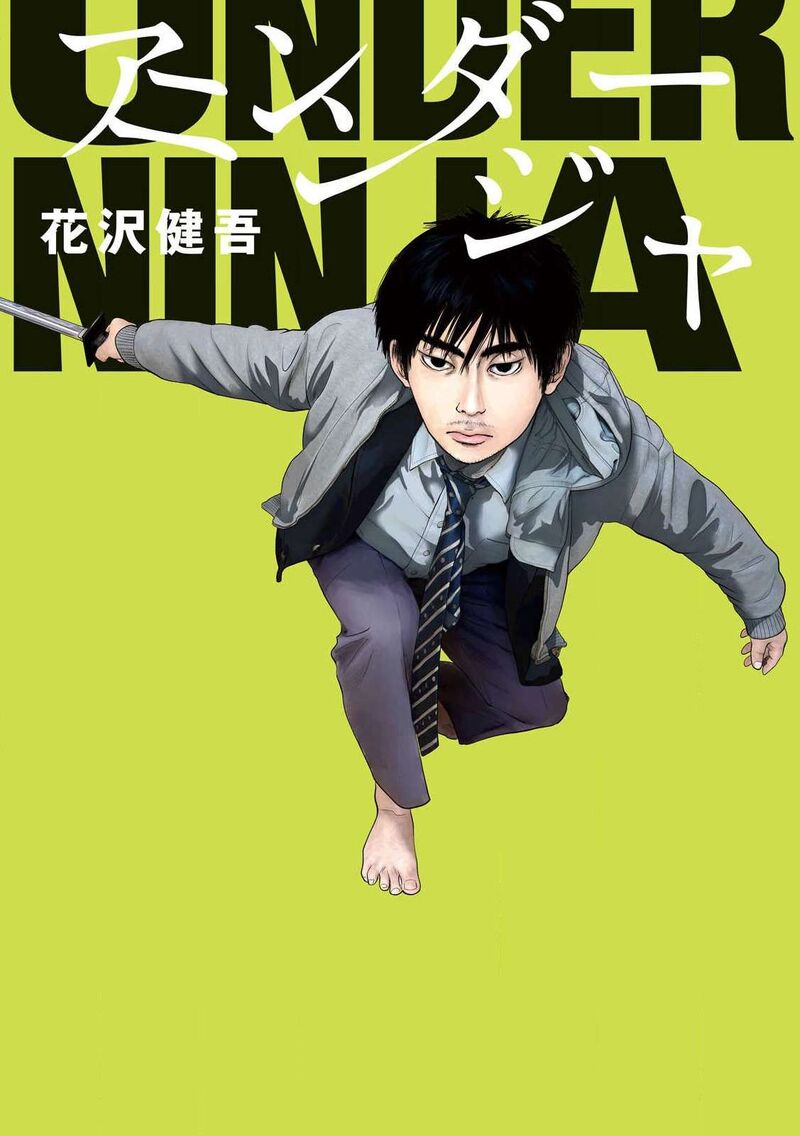 under_ninja_134_1