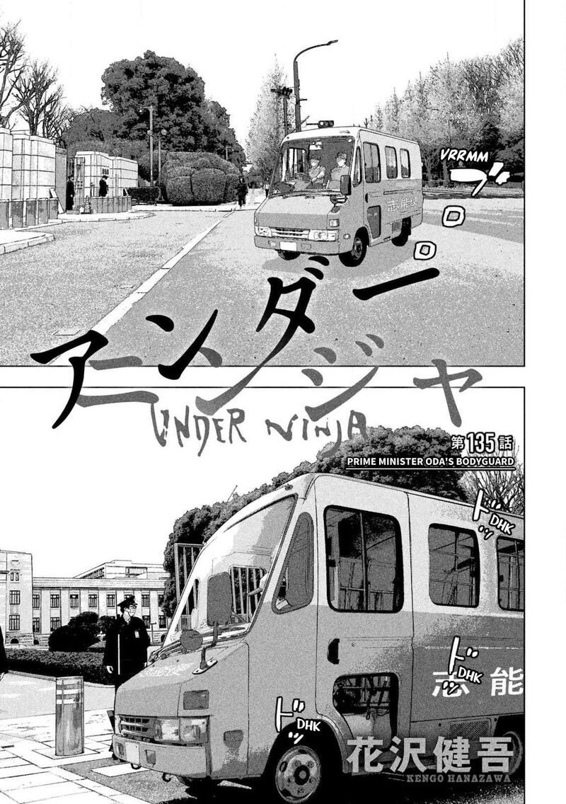 under_ninja_135_3