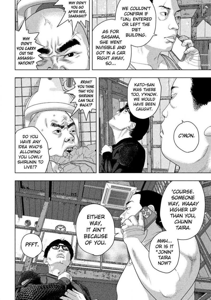under_ninja_140_2