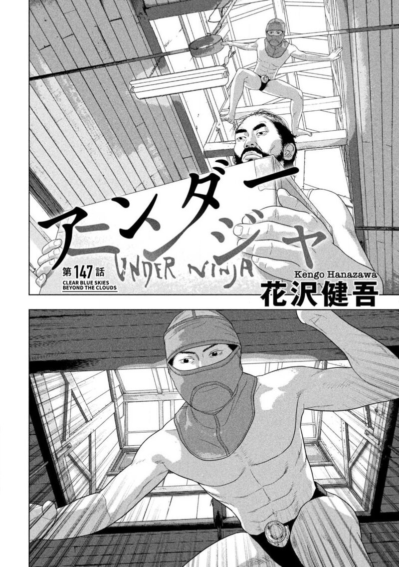 under_ninja_147_2