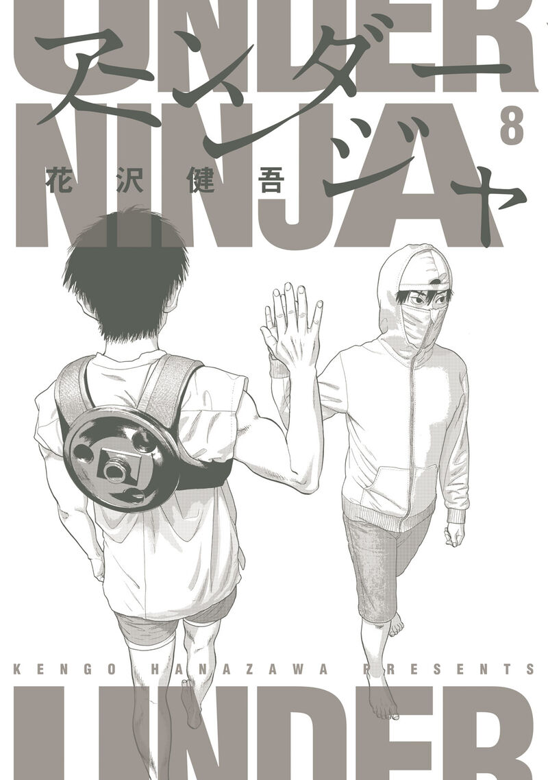 under_ninja_72e_4
