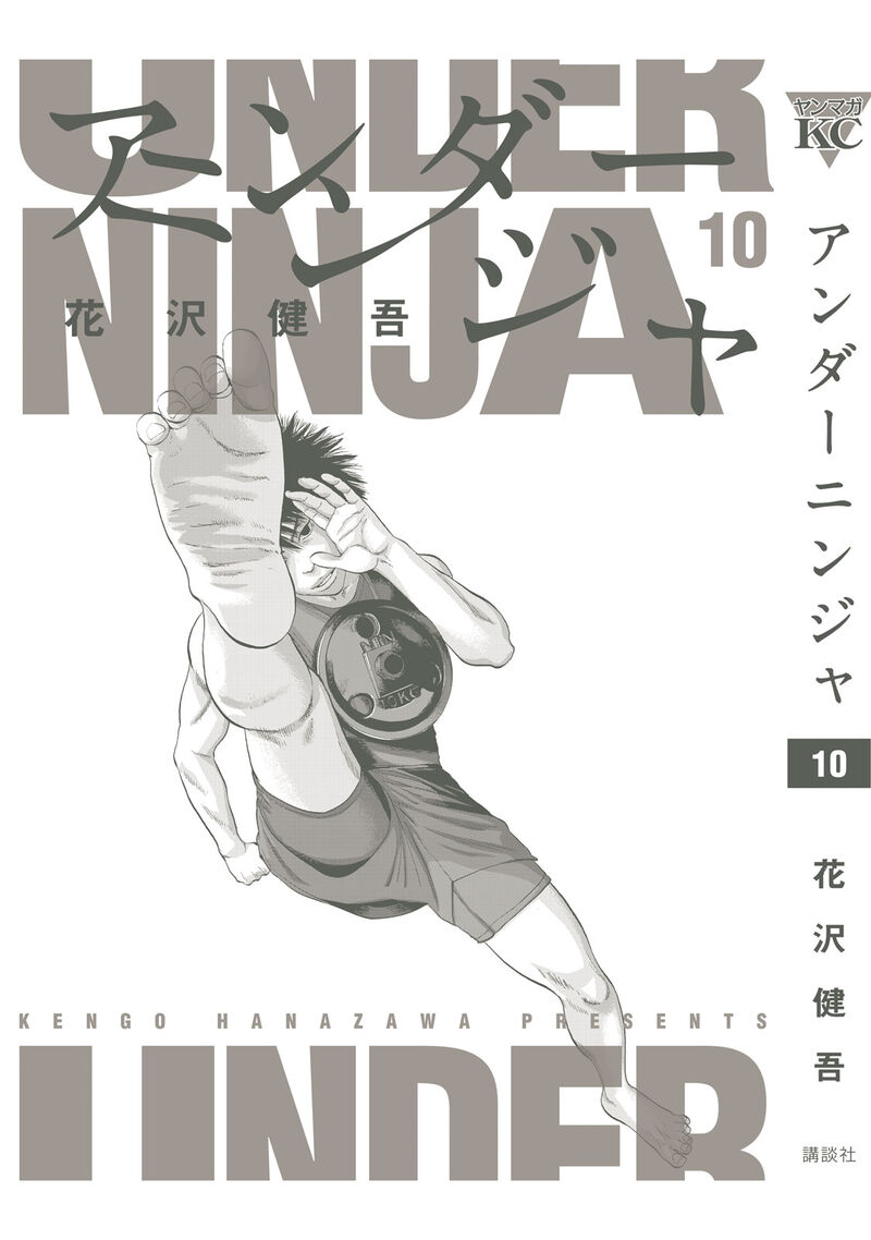 under_ninja_90e_2