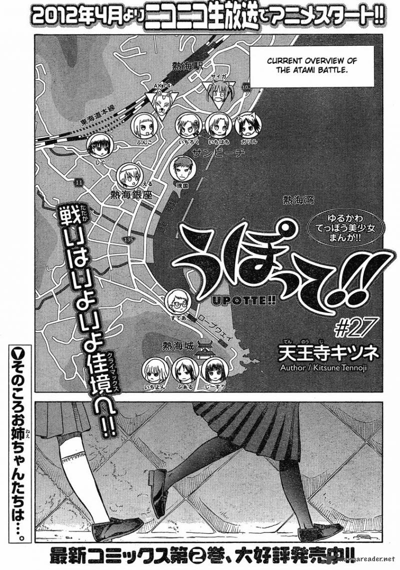 upotte_27_1