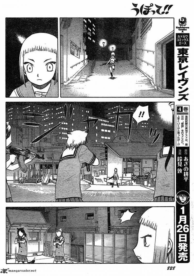 upotte_27_14
