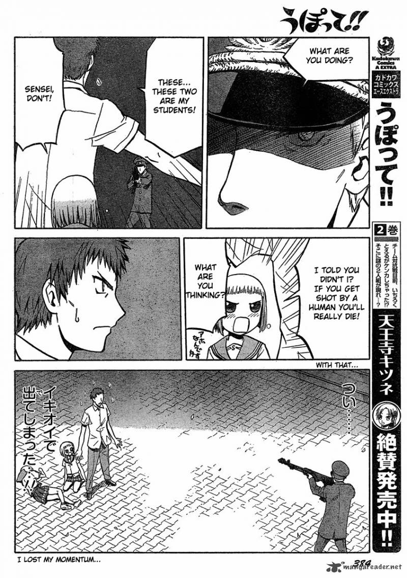 upotte_29_10