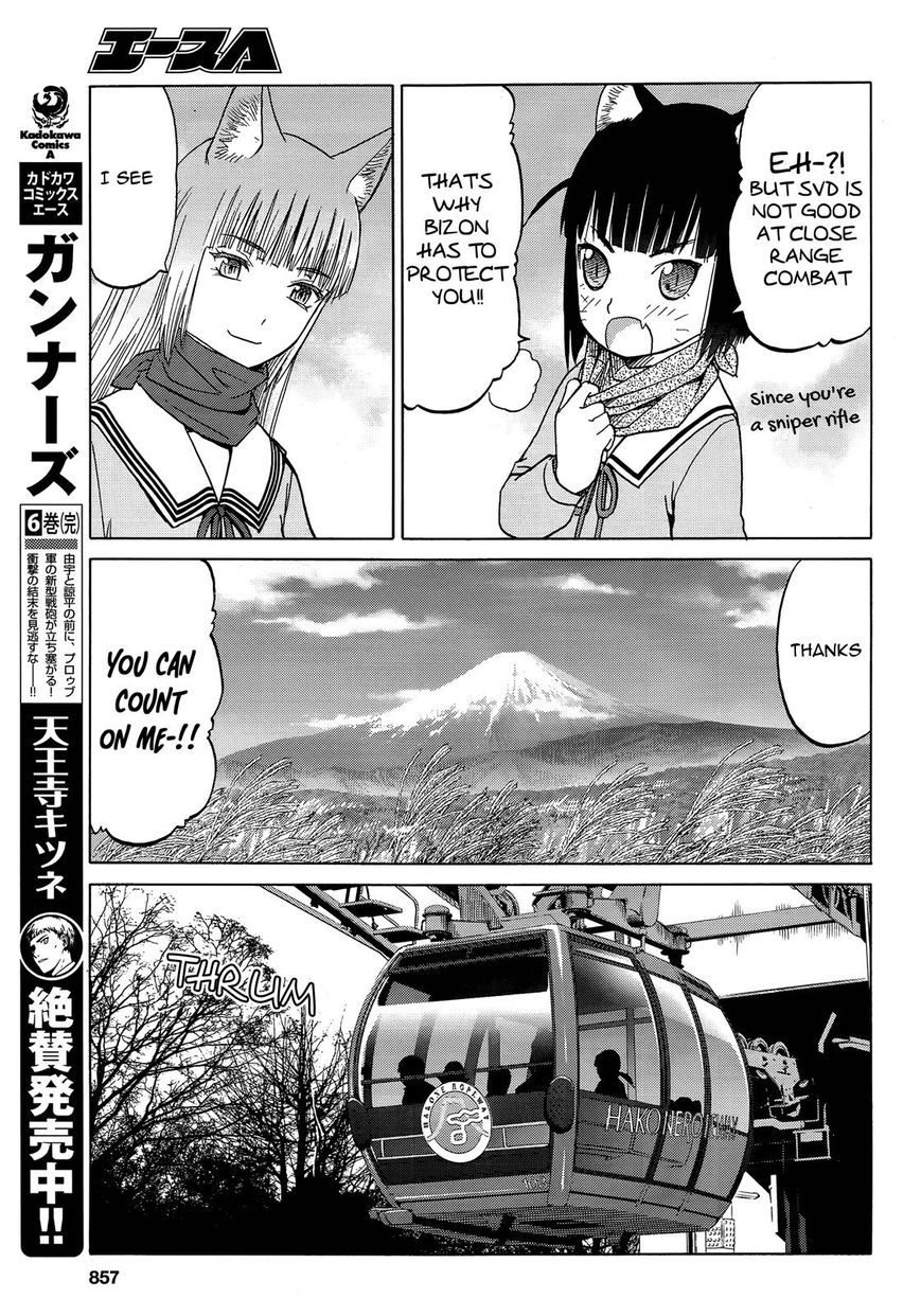 upotte_86_13