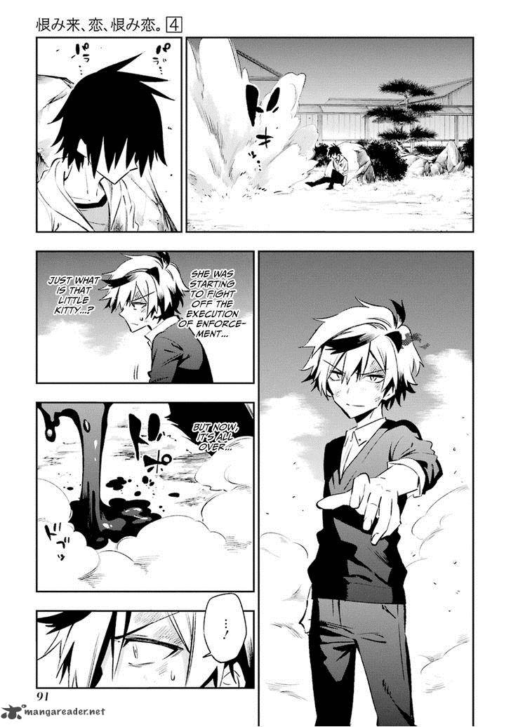 urami_koi_koi_urami_koi_17_19