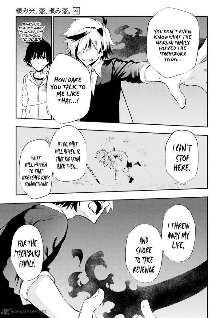 urami_koi_koi_urami_koi_18_15