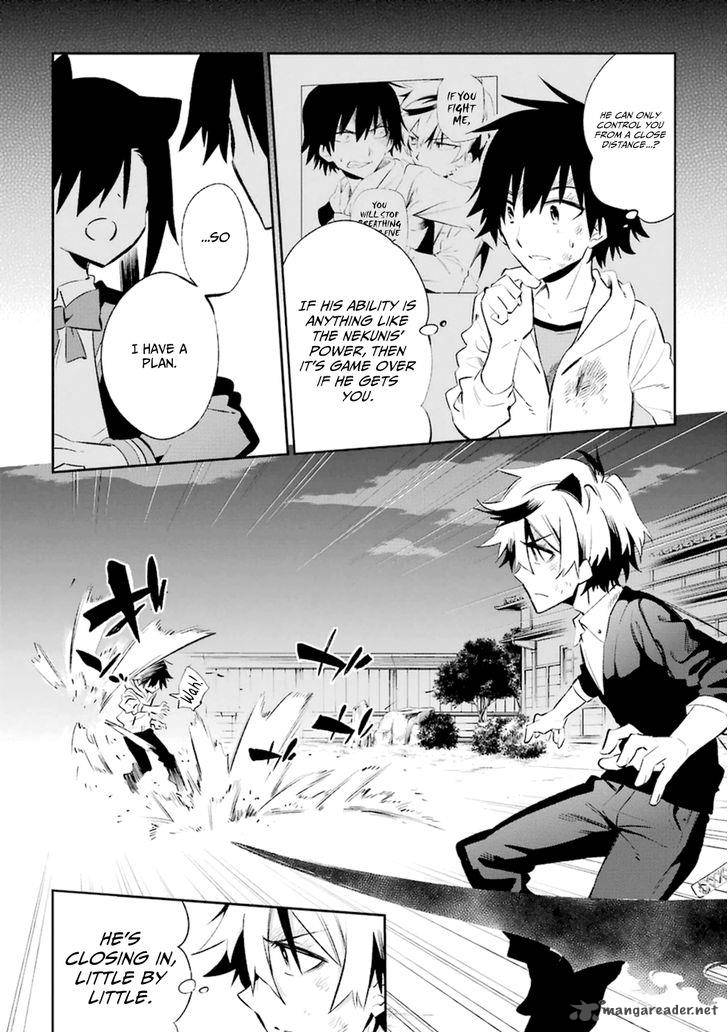 urami_koi_koi_urami_koi_18_26
