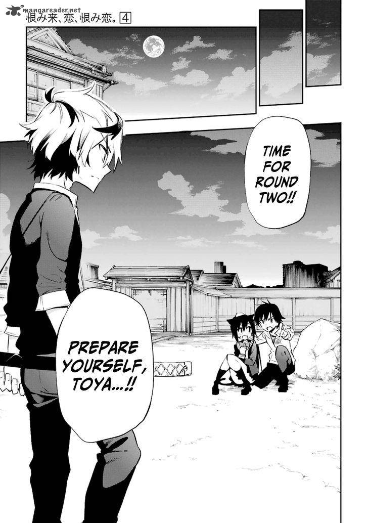 urami_koi_koi_urami_koi_18_3