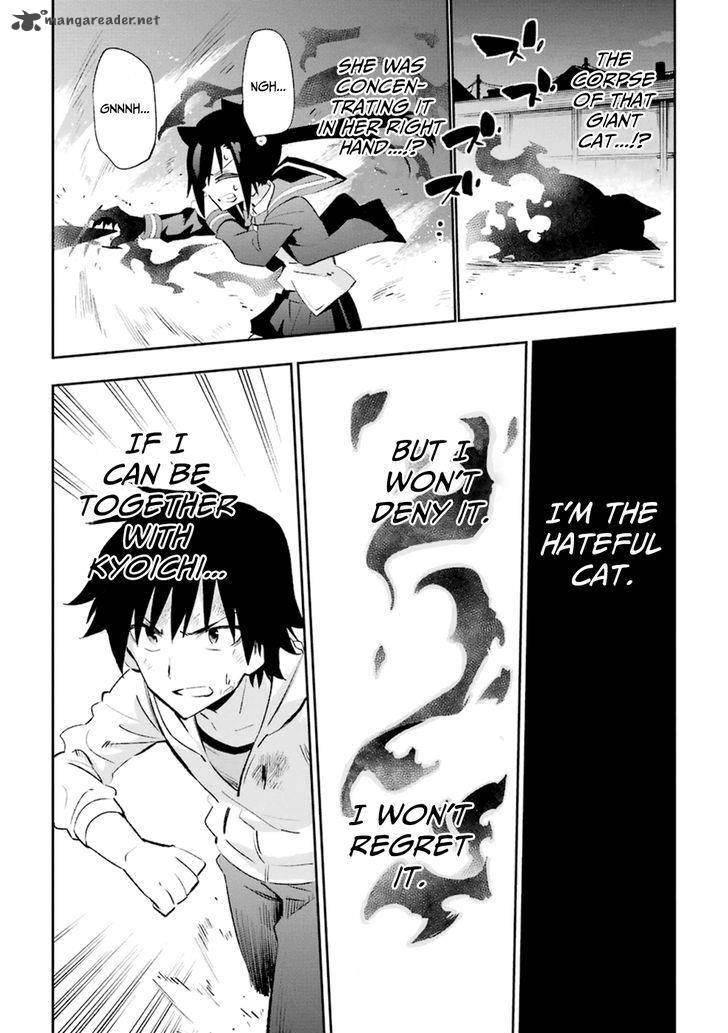 urami_koi_koi_urami_koi_18_38