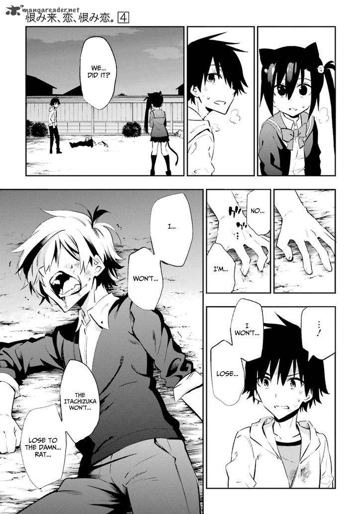 urami_koi_koi_urami_koi_18_44