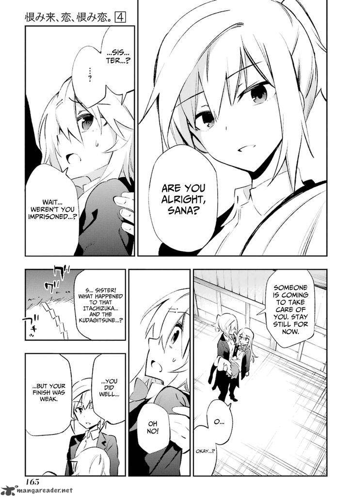 urami_koi_koi_urami_koi_18_54