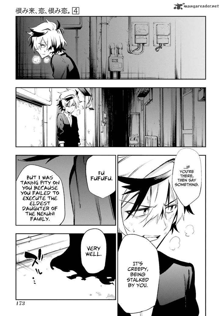 urami_koi_koi_urami_koi_18_61