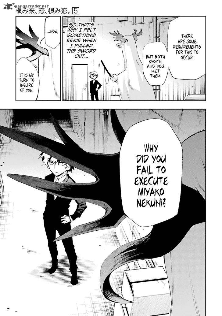 urami_koi_koi_urami_koi_19_15