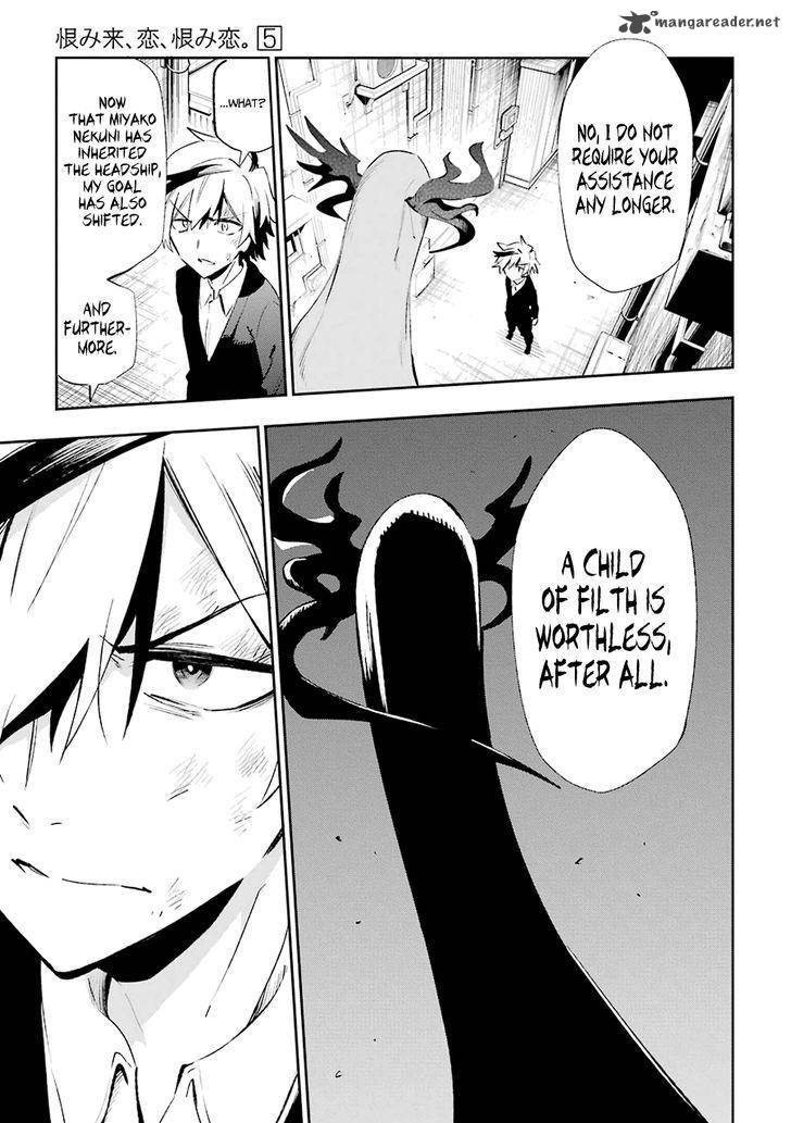 urami_koi_koi_urami_koi_19_19