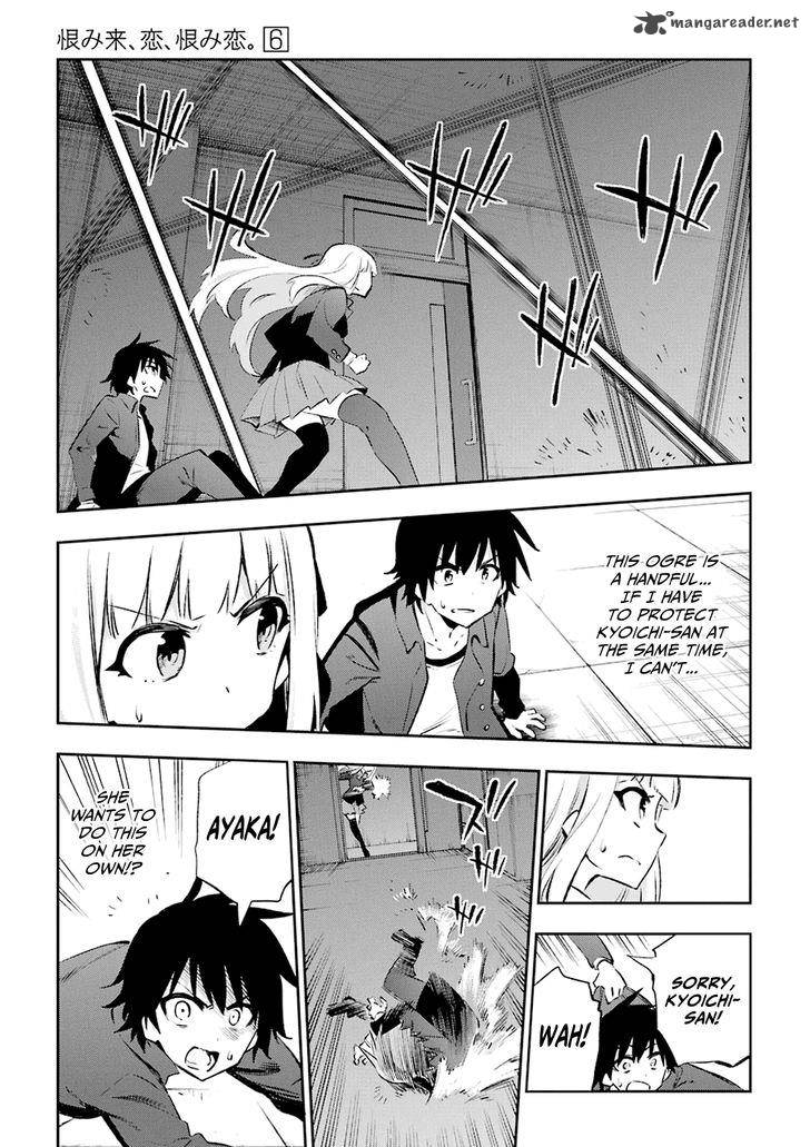 urami_koi_koi_urami_koi_29_27