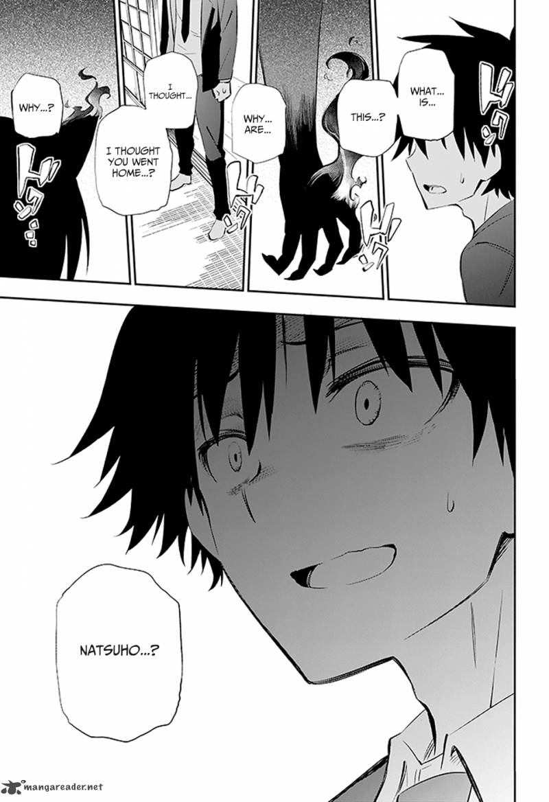 urami_koi_koi_urami_koi_3_82