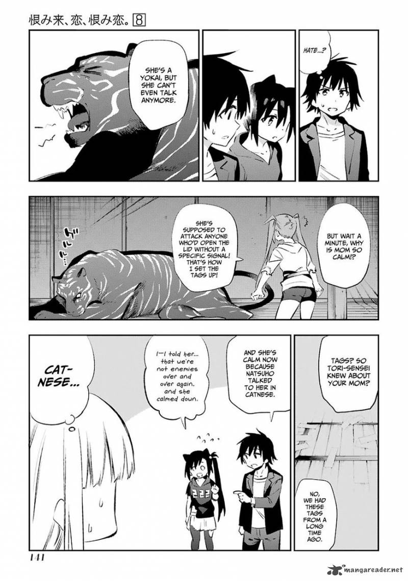 urami_koi_koi_urami_koi_40_35