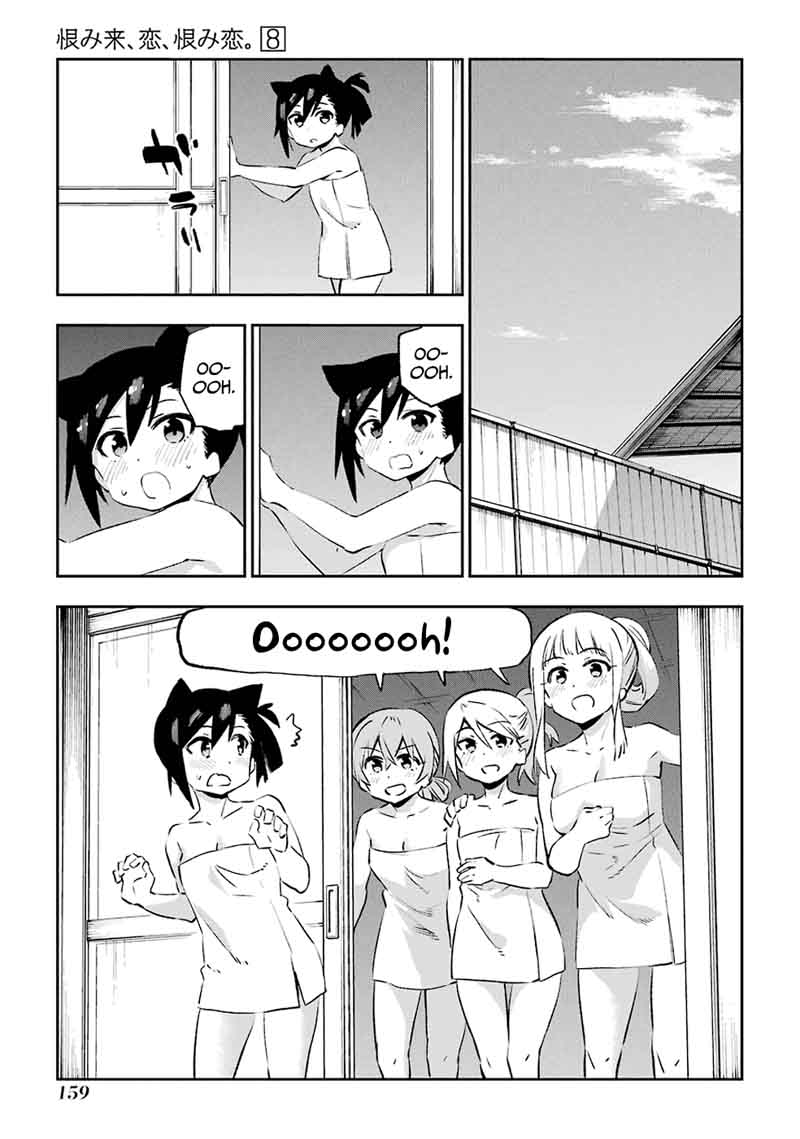 urami_koi_koi_urami_koi_41_1