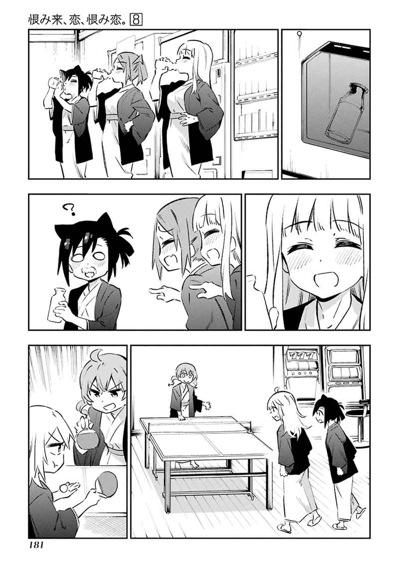 urami_koi_koi_urami_koi_41_23