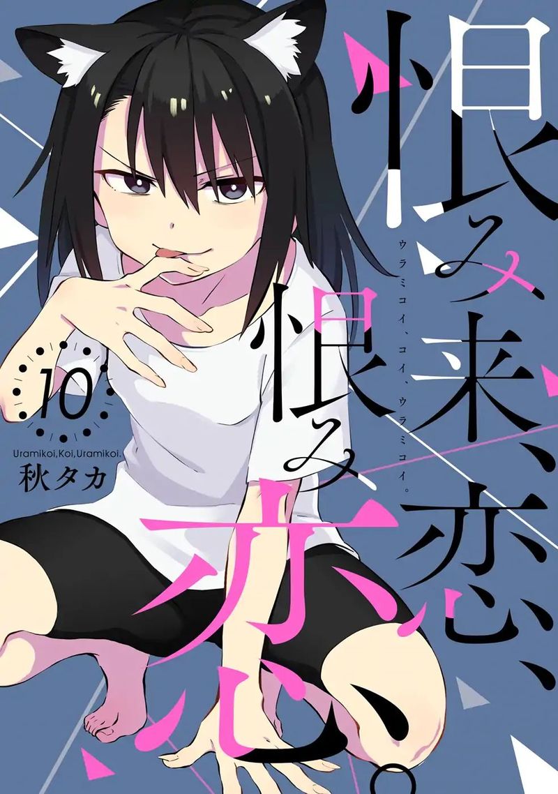 urami_koi_koi_urami_koi_49_1