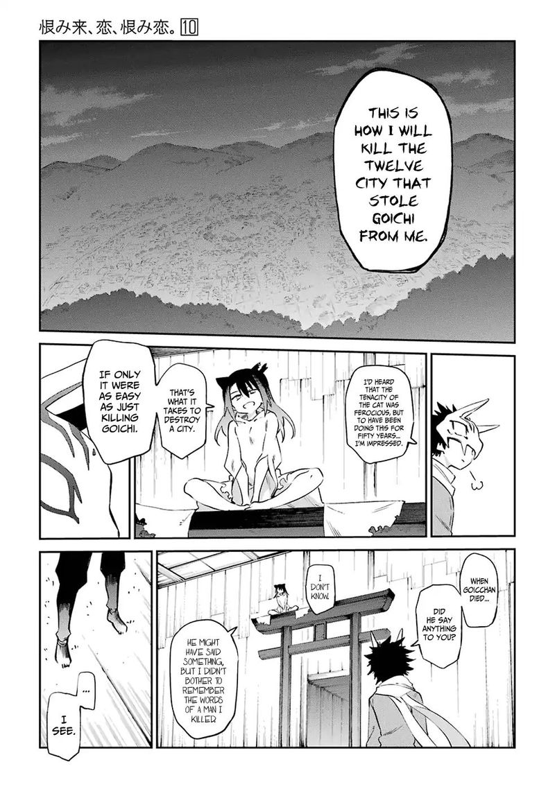 urami_koi_koi_urami_koi_49_17