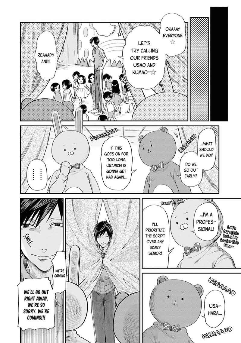 uramichi_oniisan_2_9