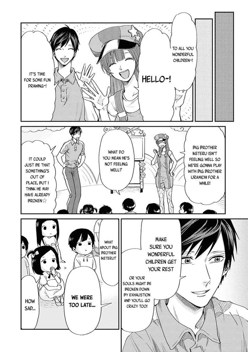 uramichi_oniisan_3_11
