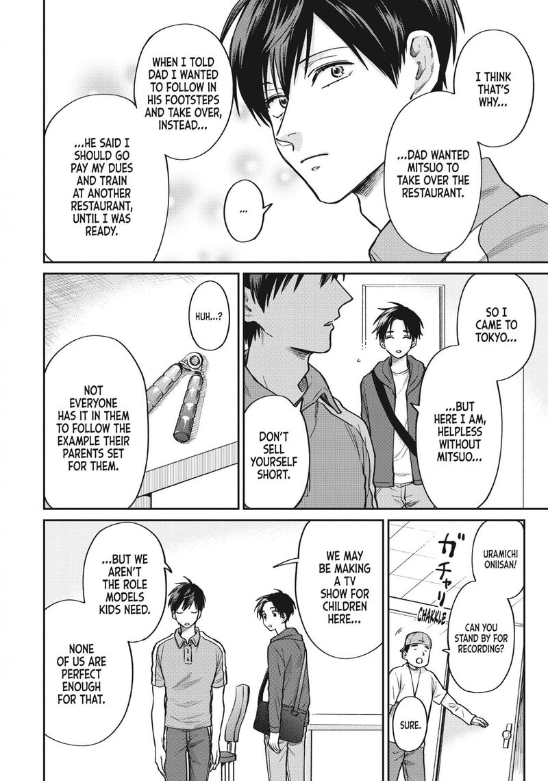 uramichi_oniisan_38_12