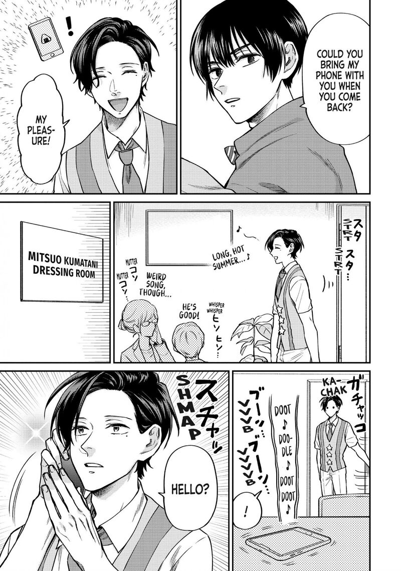 uramichi_oniisan_38_3