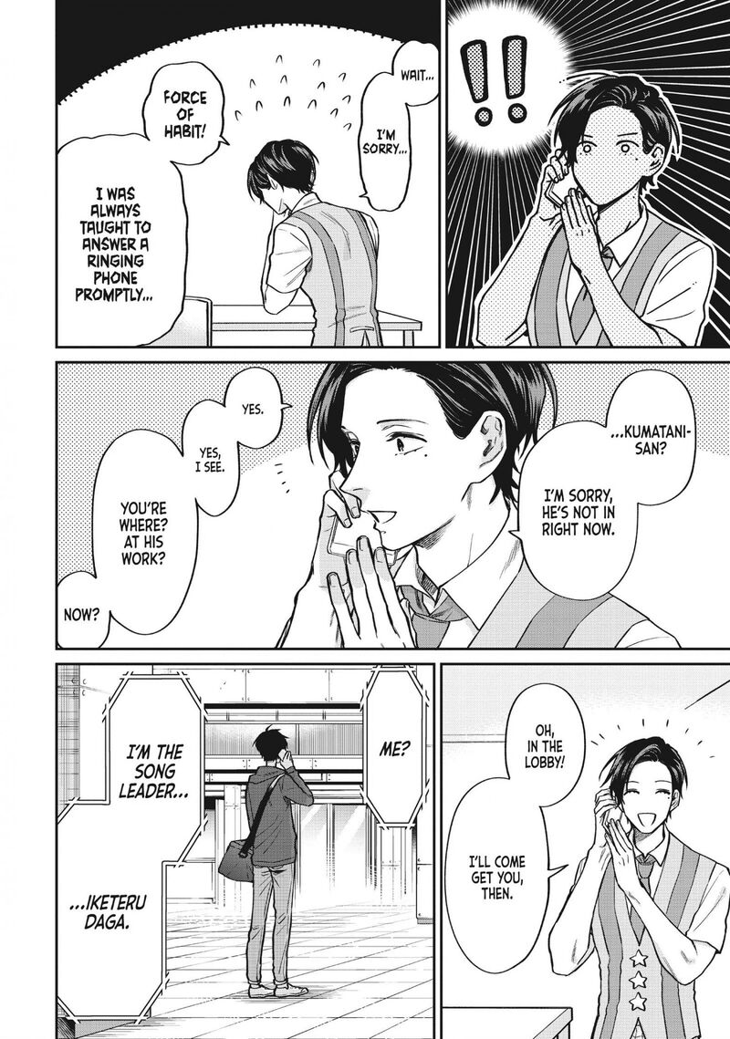 uramichi_oniisan_38_4