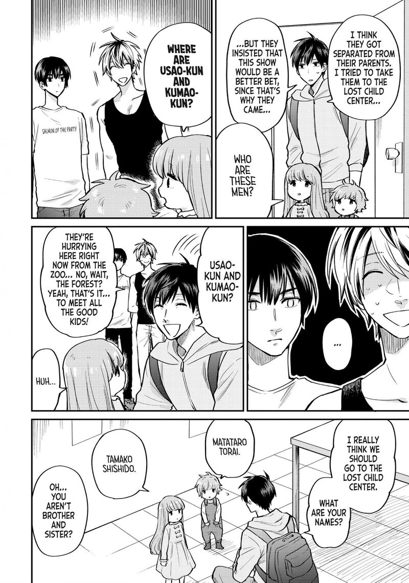 uramichi_oniisan_51_4