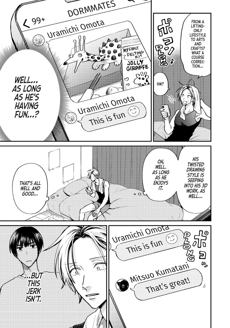 uramichi_oniisan_61_7