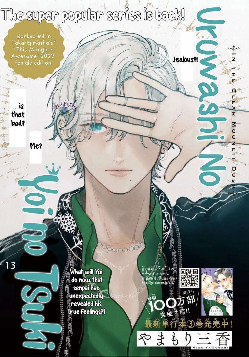 uruwashi_no_yoi_no_tsuki_13_3