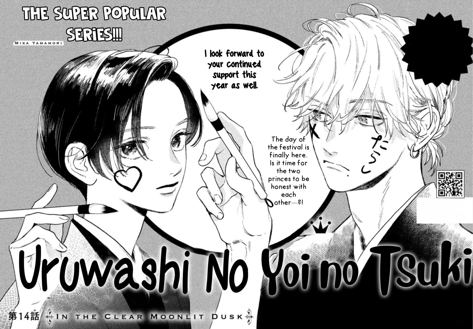 uruwashi_no_yoi_no_tsuki_14_3
