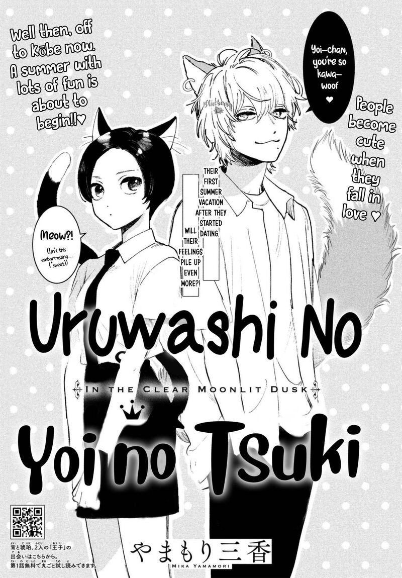 uruwashi_no_yoi_no_tsuki_18_3