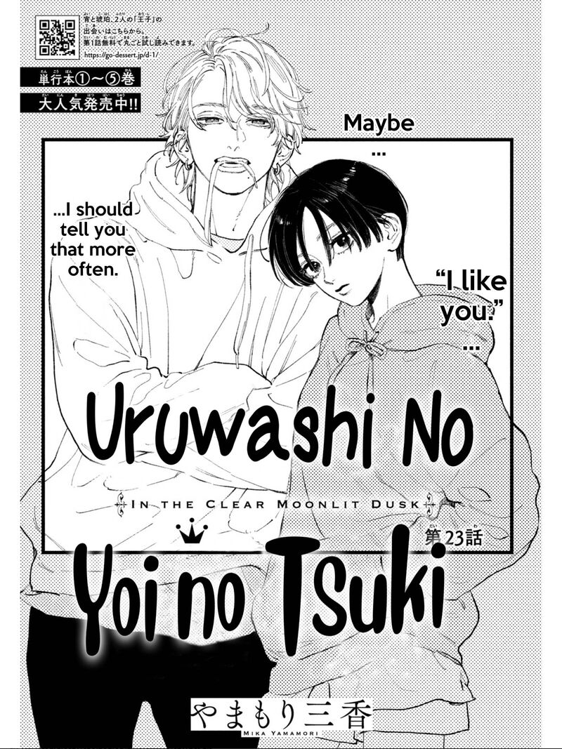 uruwashi_no_yoi_no_tsuki_23_3