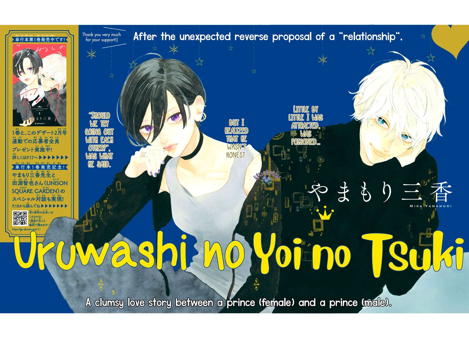 uruwashi_no_yoi_no_tsuki_5_3