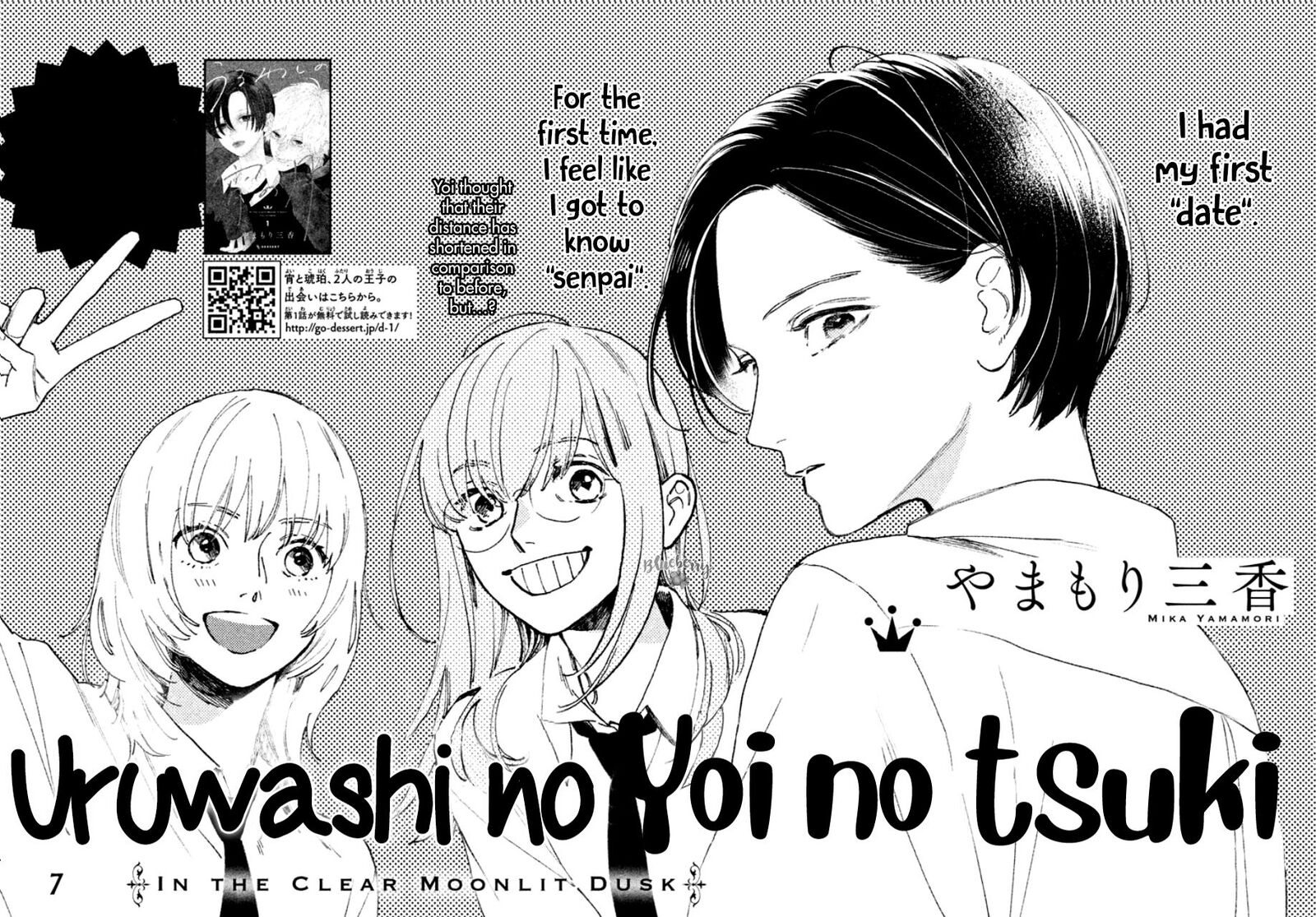 uruwashi_no_yoi_no_tsuki_7_3