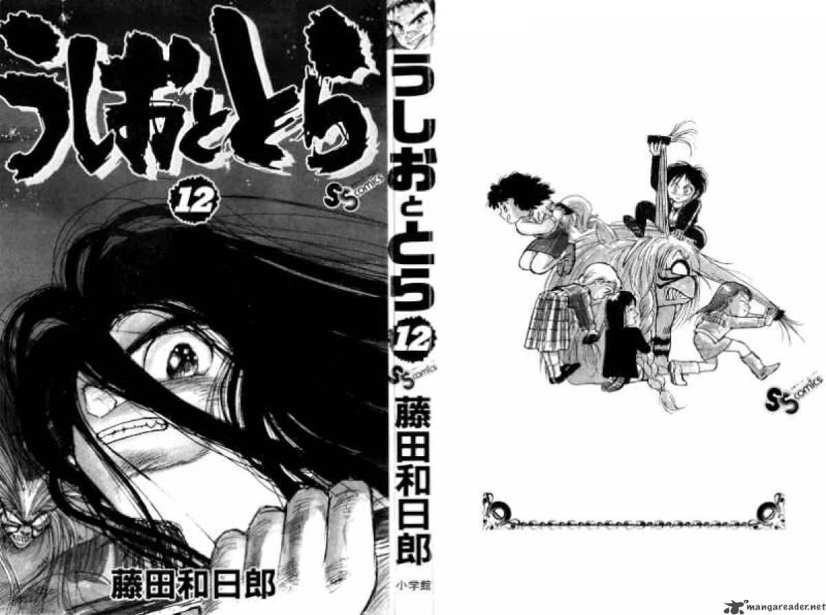 ushio_and_tora_100_3